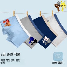 스프런키 남아팬티 여아 키즈 캐릭터 남아 팬티 순면 트렁크 용 사각 항균 대형 어린이용, 1개, 남아 세트 (순면 직물 10A 항균) D, XXL 125-140cm 27-32.5kg