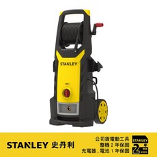 史丹利 STANLEY 140bar 感應式高壓清洗機 ST-SW22 公司貨電動工具 2年保固