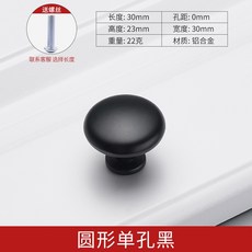 可開發票 拉手 櫃門衣櫃抽屜櫥櫃長現代簡約門把手單孔櫃子五金配件衣櫃門 滿300元出貨, 1個, 圓形單孔黑