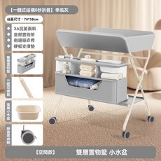尿布台 嬰兒換尿布護理台 可折疊寶寶換尿布濕 多功能雙層置物籃 便攜式新生撫觸, 城堡灰【雙層置物籃 升降調節】