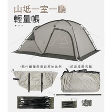 機車露營帳篷2人 Naturehike 挪客 NH 山坻一室一廳帳篷 輕量化 煙囪口 戶外 防水 防曬
