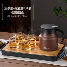 YIChu-家用一鍵出水陶瓷內膽保溫泡茶壺 大容量茶水分離老白茶燜茶水壺 YQQB, 陶瓷+迷雅杯4只+賦予茶盤春羨(原色)黑, 1個