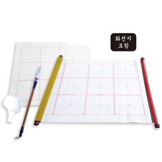무한반복 물로 쓰는 붓글씨 수필서예 연습판 붓 연적세트