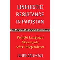 (英文圖書)Linguistic Resistance in Pakistan: Punjabi Language Movements After Independence 精裝版, Columbia University Press, English