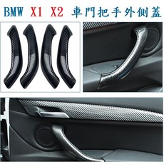 BMW X1 F48 X2 F39 外側手把 車門外把手 (18i 20i 18d) 門把手 按鍵開關，輕鬆更換，提升愛車外觀與使用體驗, 水轉碳纖,一台份4支, 1個
