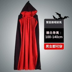 Baby童衣 兒童萬聖節造型穿搭 巫師斗篷 魔法師帽 吸血鬼斗篷 男女童COSPLAY派對綁帶披肩