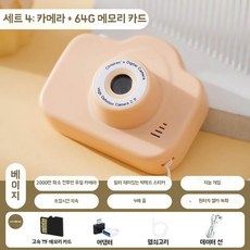 HD 토이카메라 토이 레트로 디지털카메라 아날로그 필카, 1개, Q. 듀얼 카메라 카키 옐로우 64GB