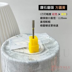 G.CAROUSEL 鑽石磨頭 方圓型, 1個, G.C_鑽石磨頭_方圓XF