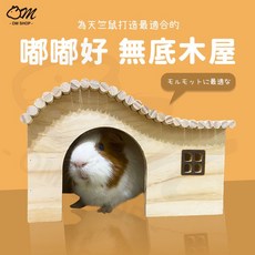 天竺鼠 刺蝟木屋 天然材質, 1個