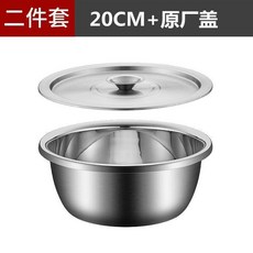 304不鏽鋼盆 附蓋, 1個, 盆,蓋