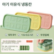 J of You 실리콘아이스트레이 얼음트레이실리콘, 1개, 1g, 가성비 세트 노랑 초록+분홍