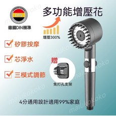 德國DIN標準 增壓按摩蓮蓬頭 過濾花灑, 1個, 5只PP過濾芯