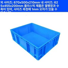 상업용 사각 팔레트 공장 트레이 운반용 생산 대형 초대형, 1개, 67x50x20cm 5620