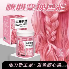 DR美妝館獨角獸植物髮膜，深層滋養修護，改善毛躁分叉，染燙髮質適用，海王紅流行色護色, 1個, 藍霧仙境（幻彩）,118ml