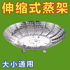 伸縮式不鏽鋼蒸架 可摺疊加大加厚 適用多種鍋具, 1個裝, 密集蒸孔 多種鍋具通用 大小可調U,加大加厚 1個裝 密集蒸孔+可拆卸U, 大小可調