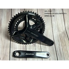 SHIMANO 105 R7100 FC-R7100 曲柄組 2x12速 大盤 50/34T, 1個, 165