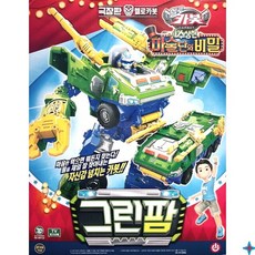 헬로카봇 그린팜, 혼합색상, 1개