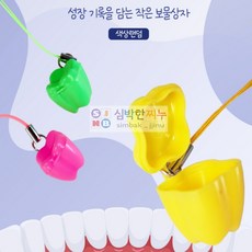 심박한찌누 내 아이 유치 보관 케이스 유치보관, 랜덤