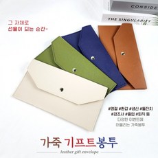 차차바이 가죽기프트봉투 현금 예단봉투 부모님 용돈 현금 돈봉투 환갑 칠순 팔순 잔치 이벤트 예단비 봉채비, 블랙10개, 1팩