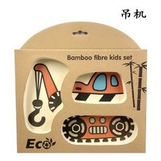 YIChu-創意竹粉竹纖維兒童餐具套裝五件套幼兒園寶寶卡通分格碗餐盤叉勺 8ROW, 吊機 3件套, 1個