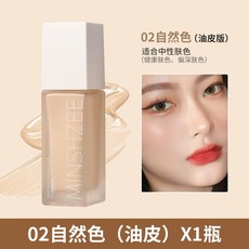 MINSHZEE 02 自然色 (油皮適用) 粉底液 - 持久 遮瑕, 1個, 02#自然色（油皮）
