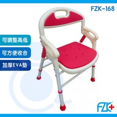 富士康 鋁合金收合式 輕巧堅固 防滑安全, 1個, FZK-168 桃紅色洗澡椅