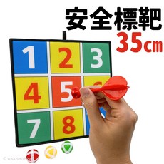 魔鬼氈 安全標靶 九宮格 /一個入 魔鬼氈標靶 飛鏢靶 射飛鏢 安全飛鏢 飛鏢盤 射飛鏢玩具 -阡, 1個, 一個入