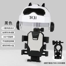 機車手機支架 防水遮陽頭盔支架 六爪遮陽罩 外送騎行支架, 防雨丨遮陽丨減震丨防抖,【鏡座款】-136咖色