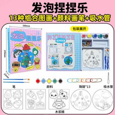 臺灣出貨 髮泡肌理畵壓縮木漿棉木漿棉捏捏吸水膨脹創意卡通手工diy畵, 13組木漿棉發泡肌理畫+顏料畫筆+吸水管