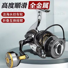 【新品促銷】全金屬漁輪魚輪紡車輪漁線輪海竿輪魚線輪海桿輪遠投輪錨魚輪, 黑鷹6代斜口遠投,7000系列
