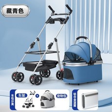鋁閤金款寵物推車狗狗貓咪手推車可分離可折疊輕便遛狗外出小推車, LH009藍色鋁合金提籃款+餐盤, 1個