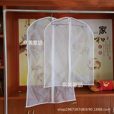 DFMEI 珍珠軟紗透明透氣水貂皮草專用防塵罩西裝大衣婚紗禮服套, 1個, 1個裝