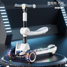 리리아누 세발킥보드, 1개, 제스처치스2in1 분리형 좌석+페달+조명