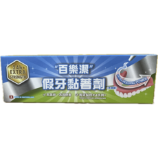 百樂潔 假牙黏著劑 長效黏合24小時, 68g, 1個