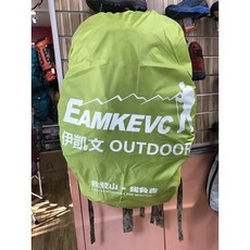 伊凱文戶外EAMKEVC背包防雨罩，我登山我負責，背包套Rain Cover，登山背包配件, 1個