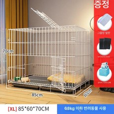 중견 대형견 울타리 야외 안전 애완견 42 42, 1개, 우선 발송 받침대 증정