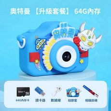 新款奧特曼兒童相機，雙攝像頭180度翻轉鏡頭，高清兒童相機，MP3播放器，兒童玩具，男孩女孩生日禮物, 【標配套餐】奧特曼64G-雙攝, 1個