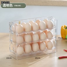 DFMEI 雞蛋收納盒食品級廚房冰箱側門專用整理神器置物架託可翻轉保鮮盒, 1個