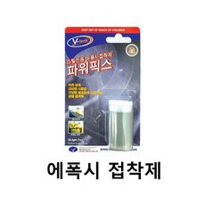 철재 금속 보수 천공 드릴 작업 에폭시 접착제 28.4g