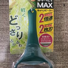 캬베피 맥스 양배추 슬라이서 채칼, A. 샐러드 와이어 서랍 2개 더블 블레이드 강화