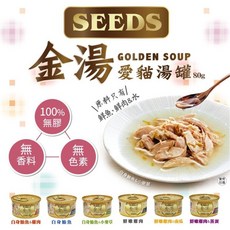 惜時 聖萊西 GOLDEN SOUP金湯愛貓湯罐80g【24罐組】副食罐 貓罐頭, 1個, 白身鮪魚,超取限一箱
