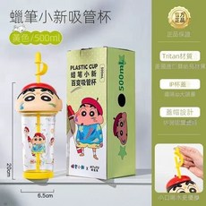 蠟筆小新聯名 Tritan 500ml 吸管杯, 1個, 黃色500ml【tritan材質】,卡通水杯【正版授權】