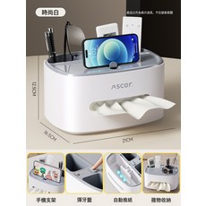 ASCOR 多功能紙巾盒，桌面遙控器收納與手機支架設計, 白色【紙巾自動回彈量少也不卡紙】