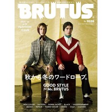 일본 잡지 BRUTUS 2025년 10월1일호 [가을부터 겨울 워드 로브], 일본어 잡지