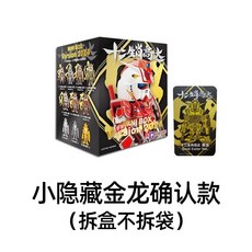 【M.M小舖】現貨 QMSV MINI 十二生肖高達 第二彈 鋼彈 生肖 公仔 盲抽 盲盒 一中盒9入, 1個, 8款/金龍#不補