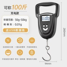 隨身行李秤 行李秤 電子秤 便攜秤 包裹秤 手提秤 旅行秤 行李秤重 電子行李秤, 充電黑【大量程可秤100斤】, 1個