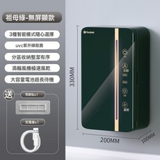 orbasket 智能消毒筷子筒 壁掛式廚房收納烘乾機, 綠色【無屏顯款】:如圖所示