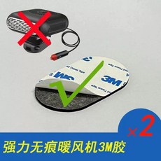 차량용 미니 온풍기 히터 자동차 휴대용 난 전기 24V 팬히터 12V 화물차, 1개, C. 양면 테이프 작은 시트 두 장이 함께 발송됩니다