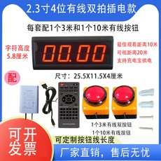 限時價！雙拍計時器 比賽專用計時器 攀岩秒表 電子鐘 手拍雙按鈕 單面計時器 競速計時器, 1個, 強力磁鐵一套12顆