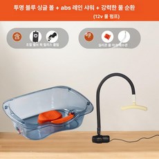 루멘딜 머리감겨주는기계 가정용 감는기계 환자, 1개, 소형 + 대유량 순환 + 투명 블루 대야